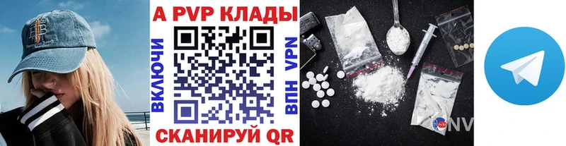 продажа наркотиков Белая Калитва APVP мука