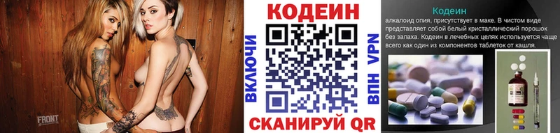 наркота  Белая Калитва  Кодеин Purple Drank 
