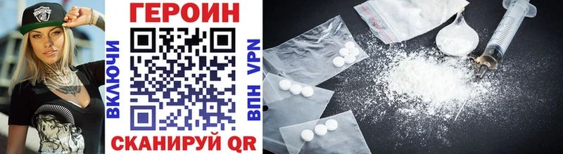 как найти закладки  hydra ONION  Героин Heroin  Белая Калитва 