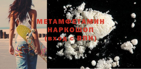 метамфетамин Балахна