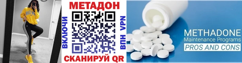 МЕТАДОН мёд  МЕГА рабочий сайт  Белая Калитва 
